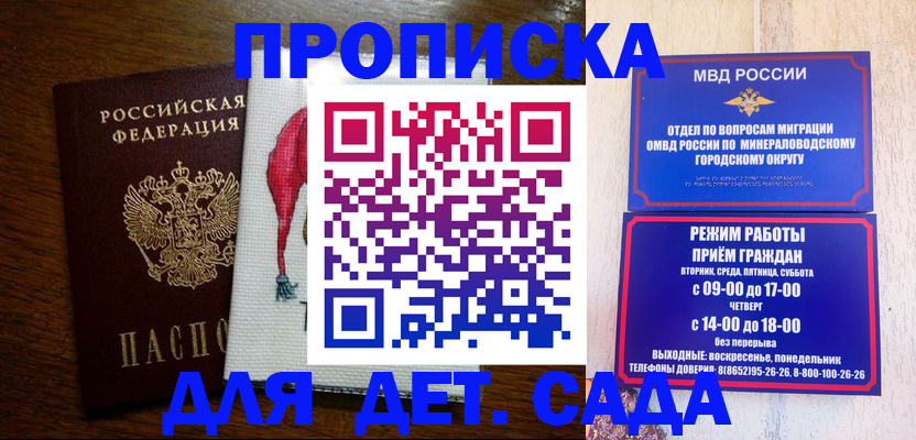 прописка поиск в Дедовске