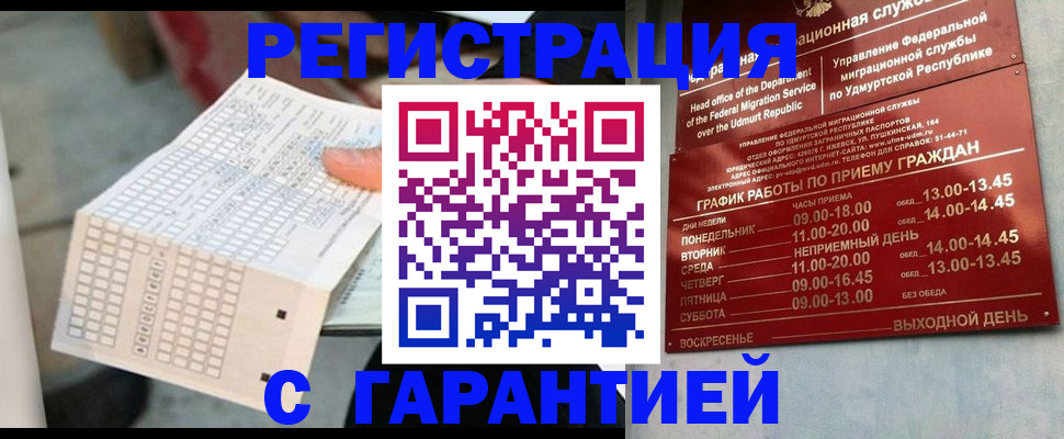 прописка иностранных граждан в Дедовске