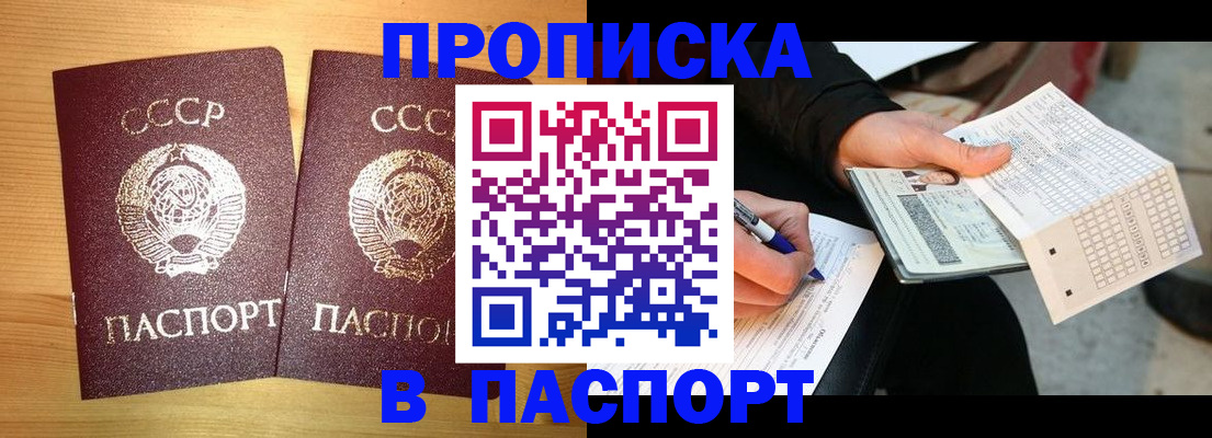 временная регистрация в Дедовске
